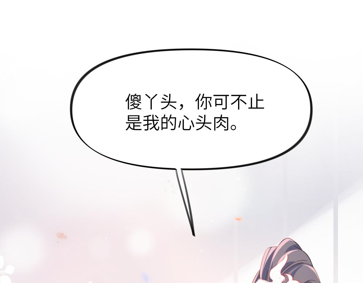 第41话 襄儿与嫡女正式交锋40