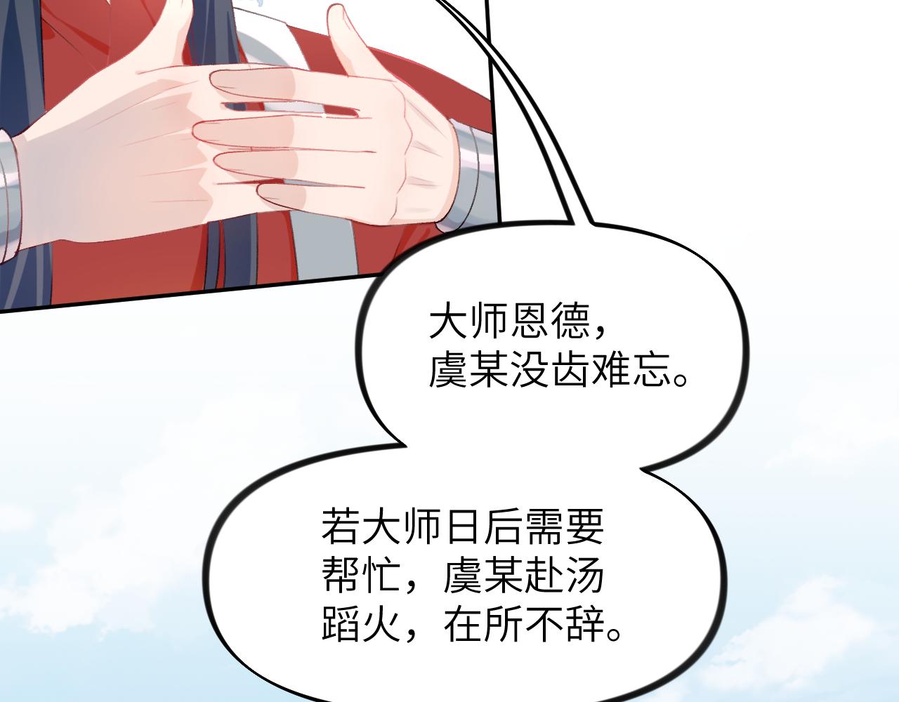 第126话 返回京城72