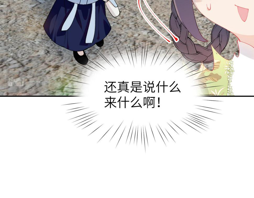 第150话 甜美结局82