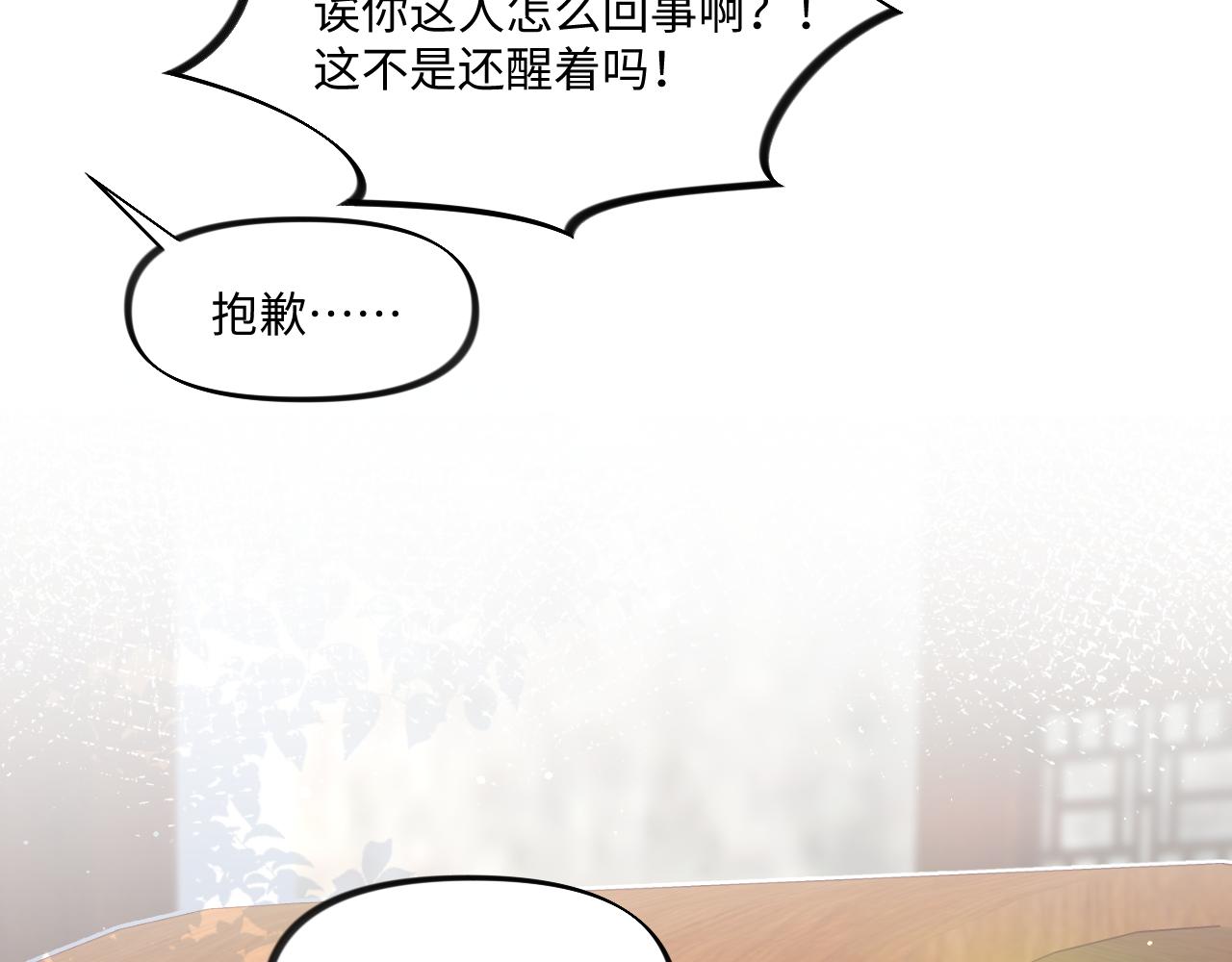第26话 吃醋？！17