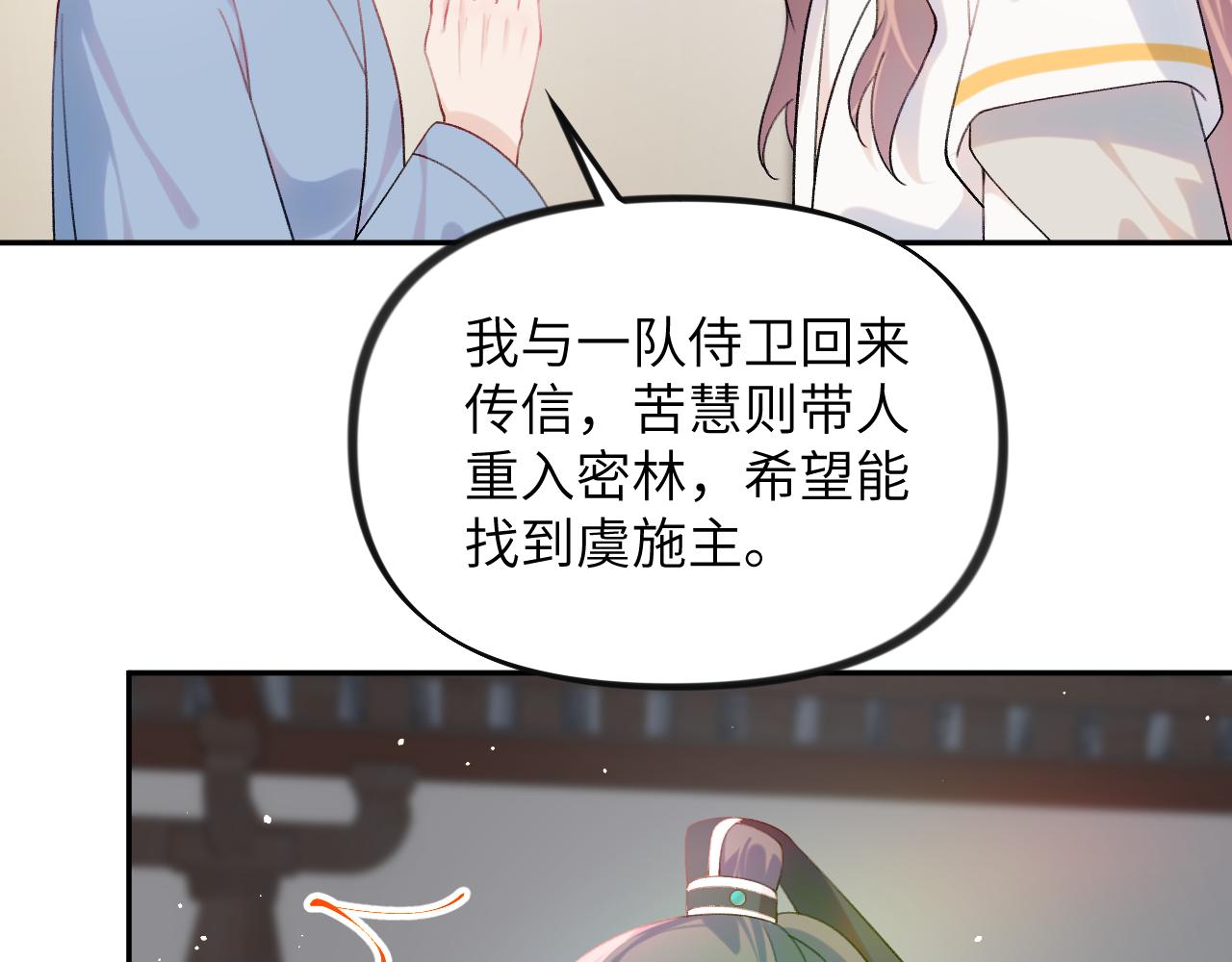 第118话 虞妙琪的算计6