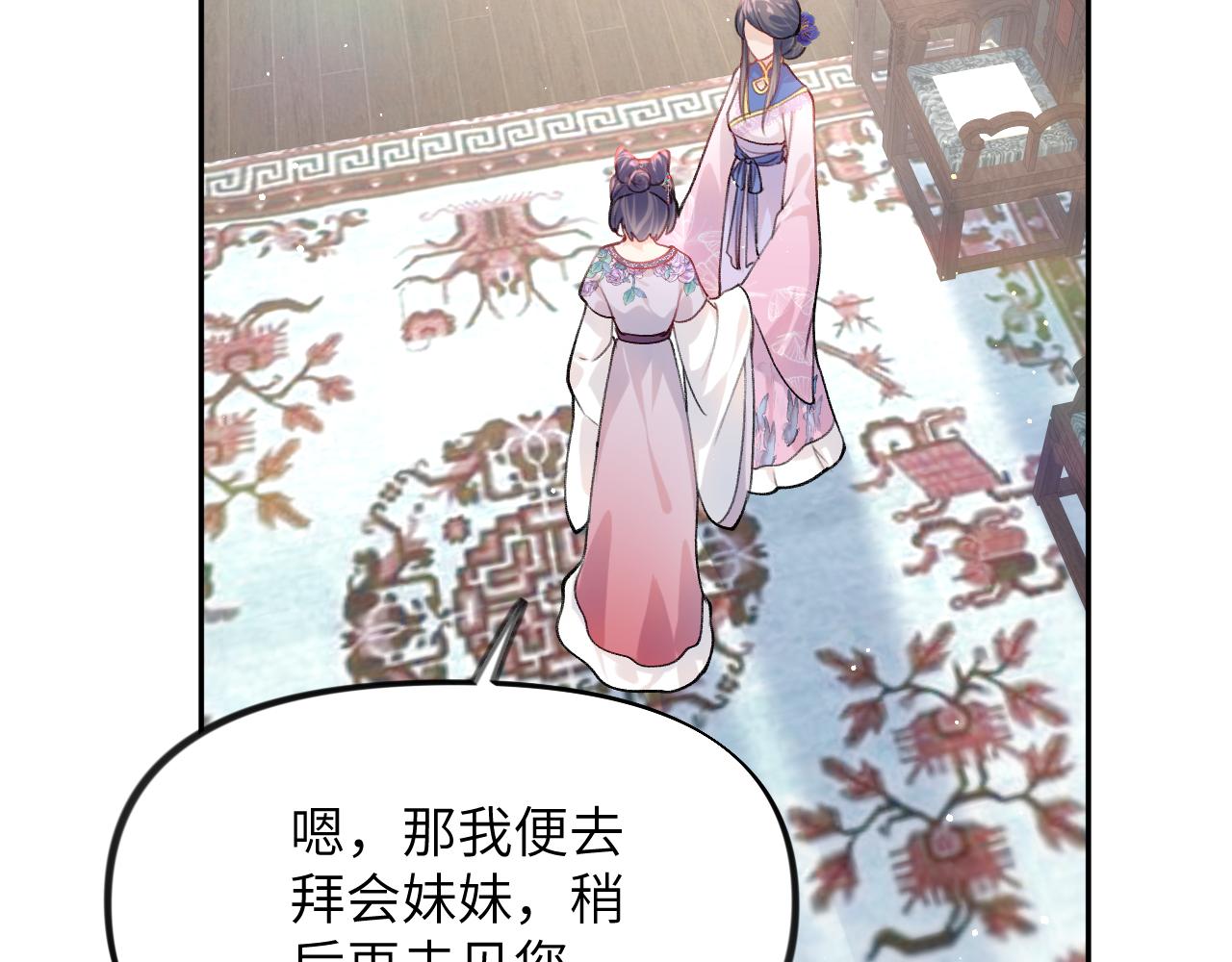第46话 塑料姐妹针锋相对37