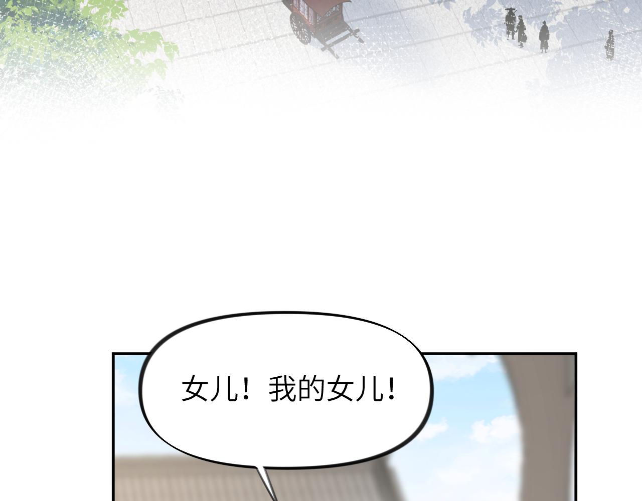 第41话 襄儿与嫡女正式交锋62