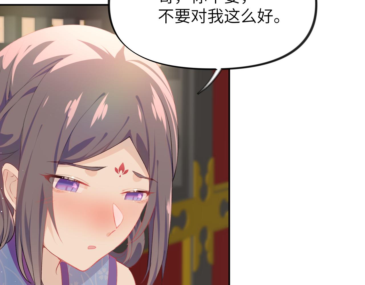 第67话 坦白爱意33