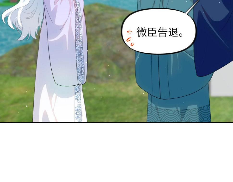 第148话 九公主的表白10