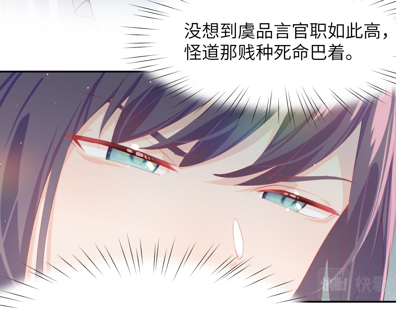 第50话 哥哥是我一个人的78