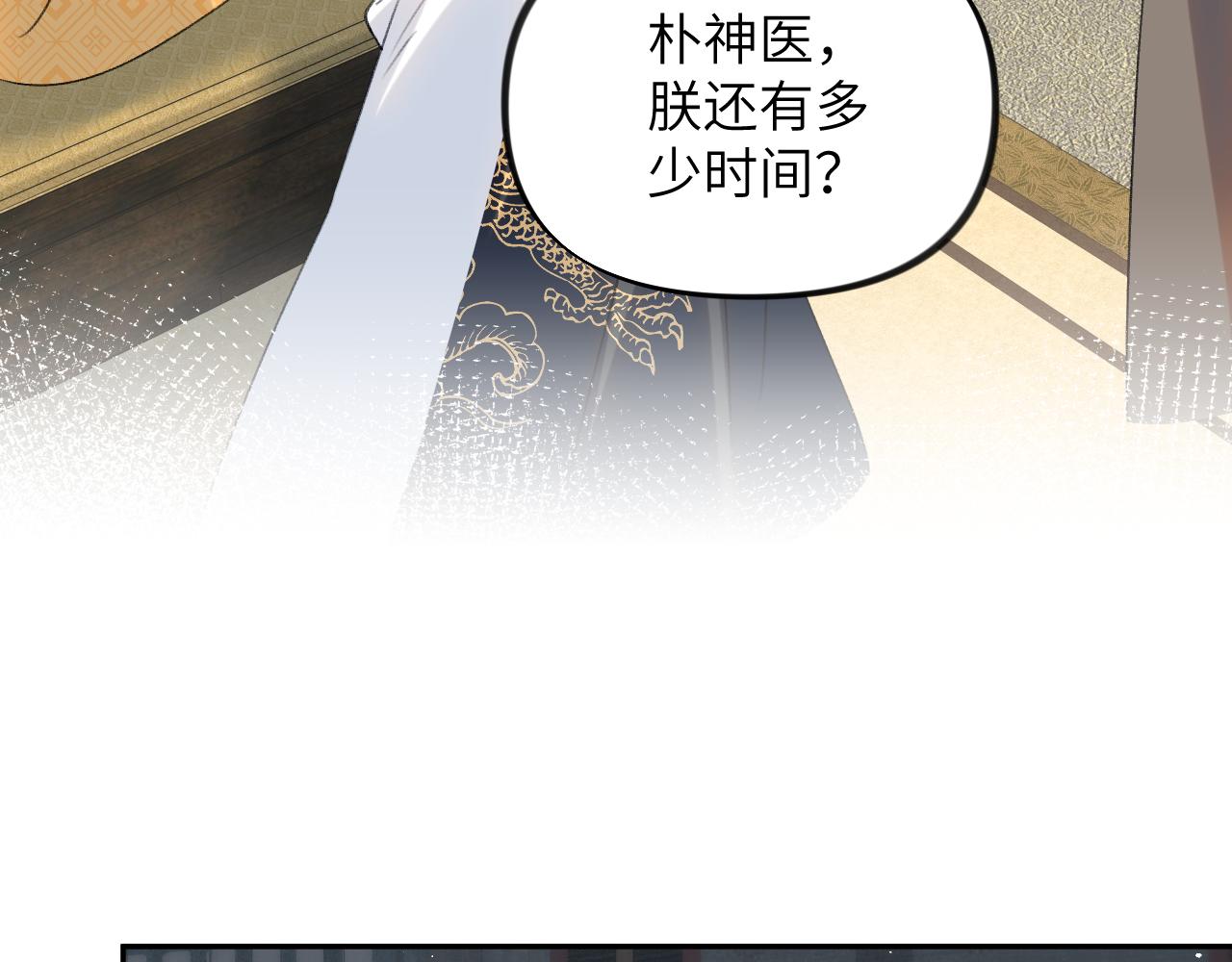 第131话 帝后的怒火18