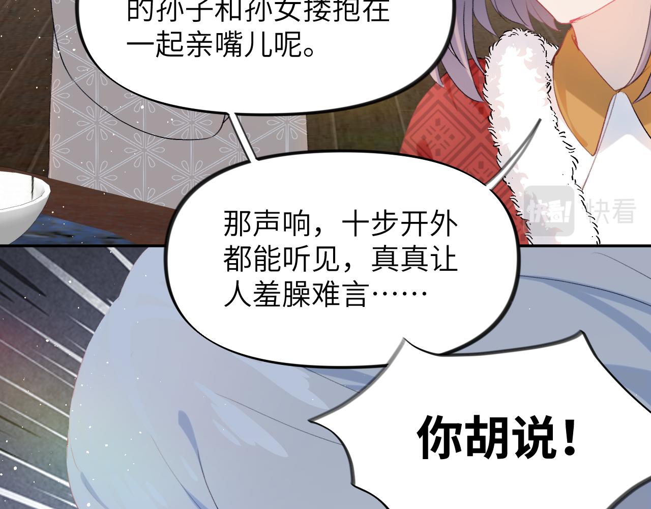 第102话作为礼物送给你85