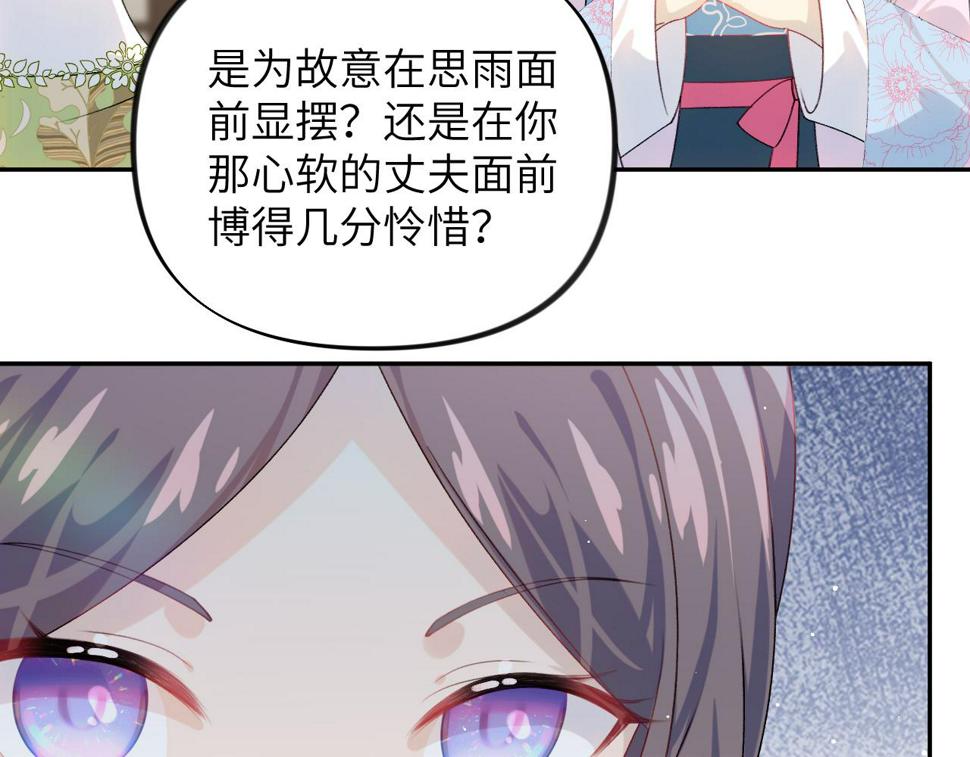 第144话 虞思雨的选择78