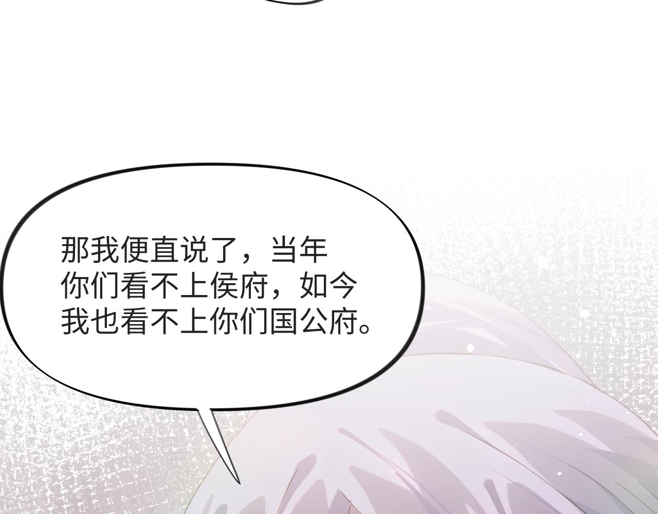 第16话 哥哥的极致宠爱12
