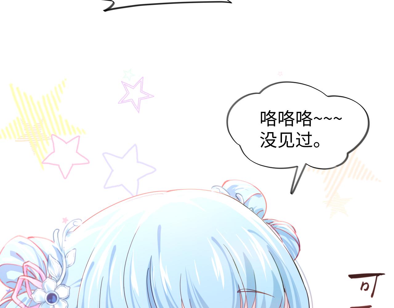 第15话 甜蜜的陪伴38
