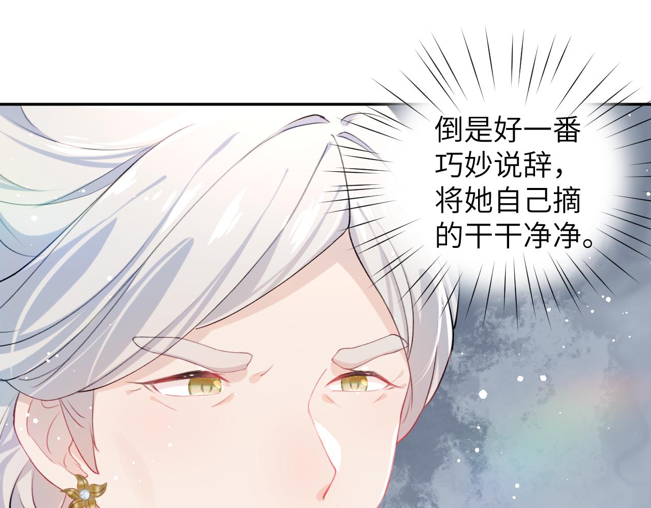 第39话 襄儿要被逐出家门？56
