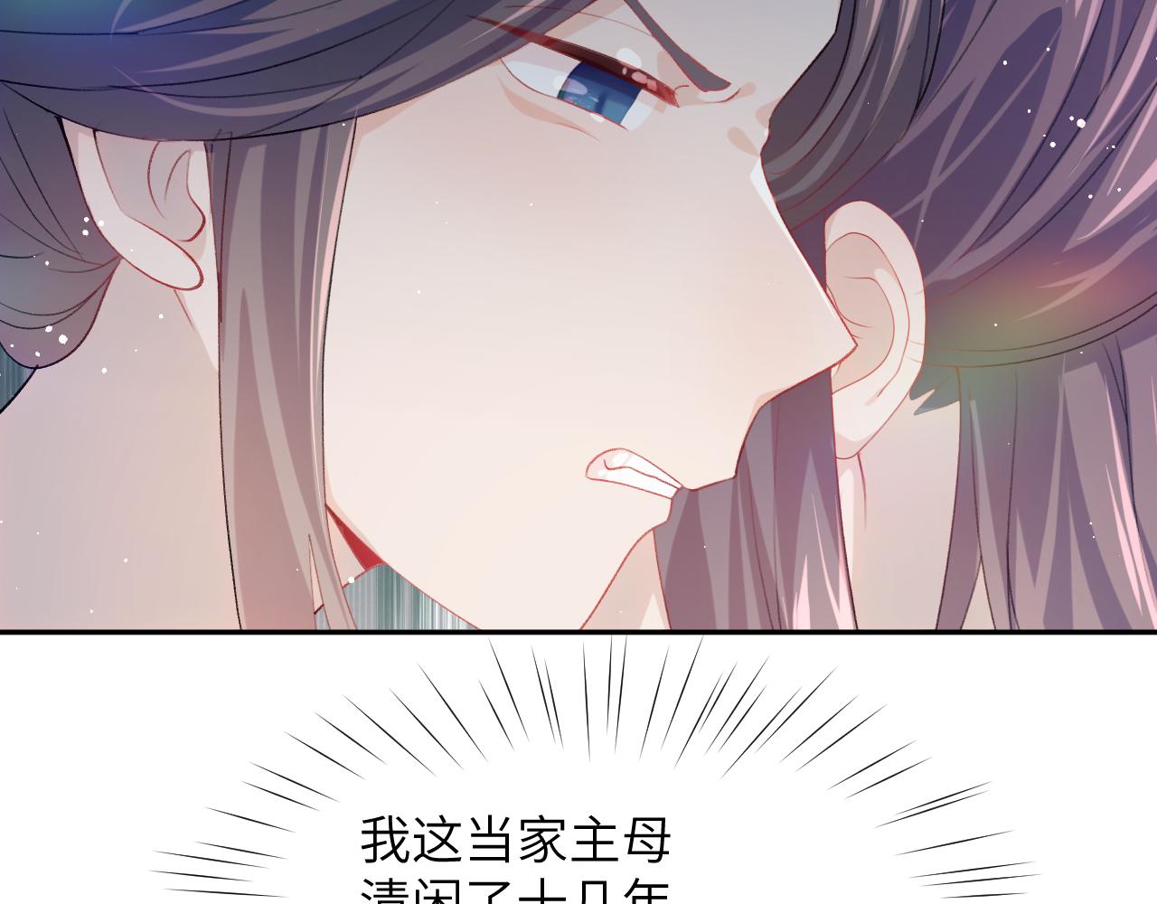 第45话 侯府纷争开始92