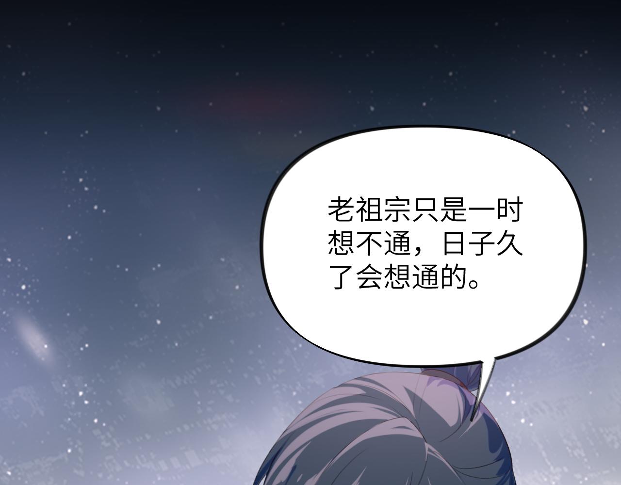 第117话 能和你在一起真好17