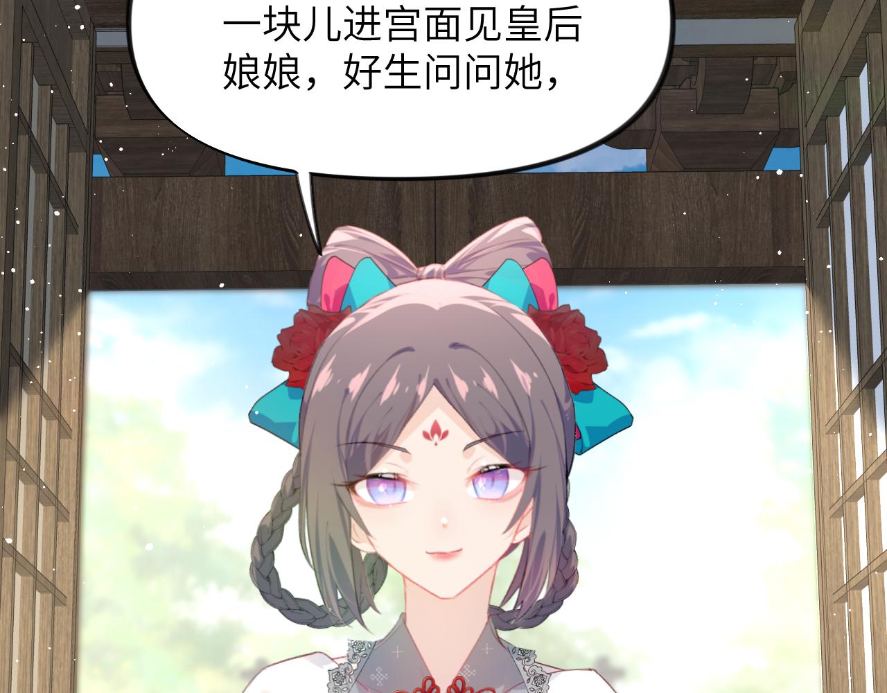 第128话 虞妙琪和三房的欺压5
