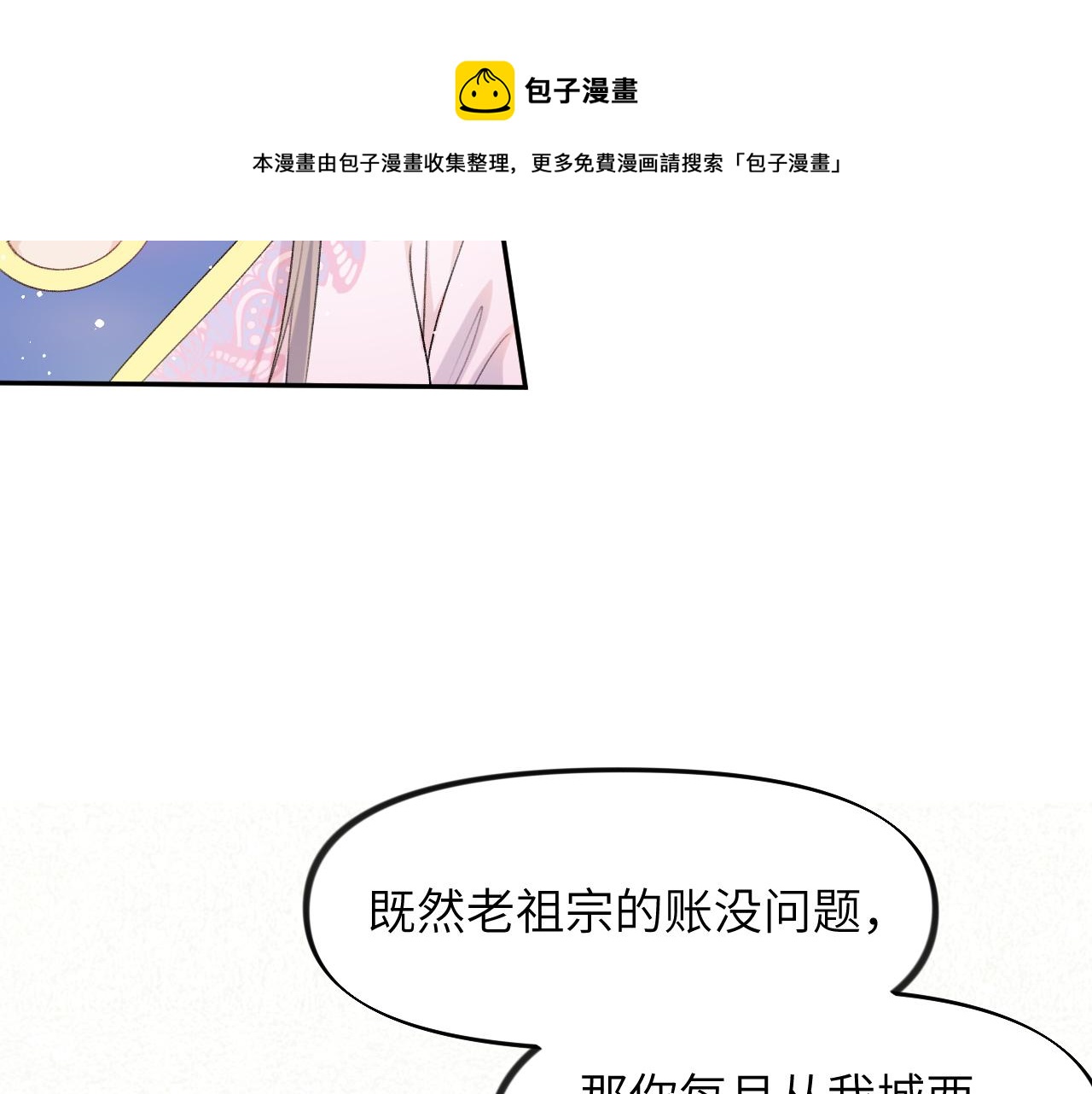 第52话 就是要“宠坏”80