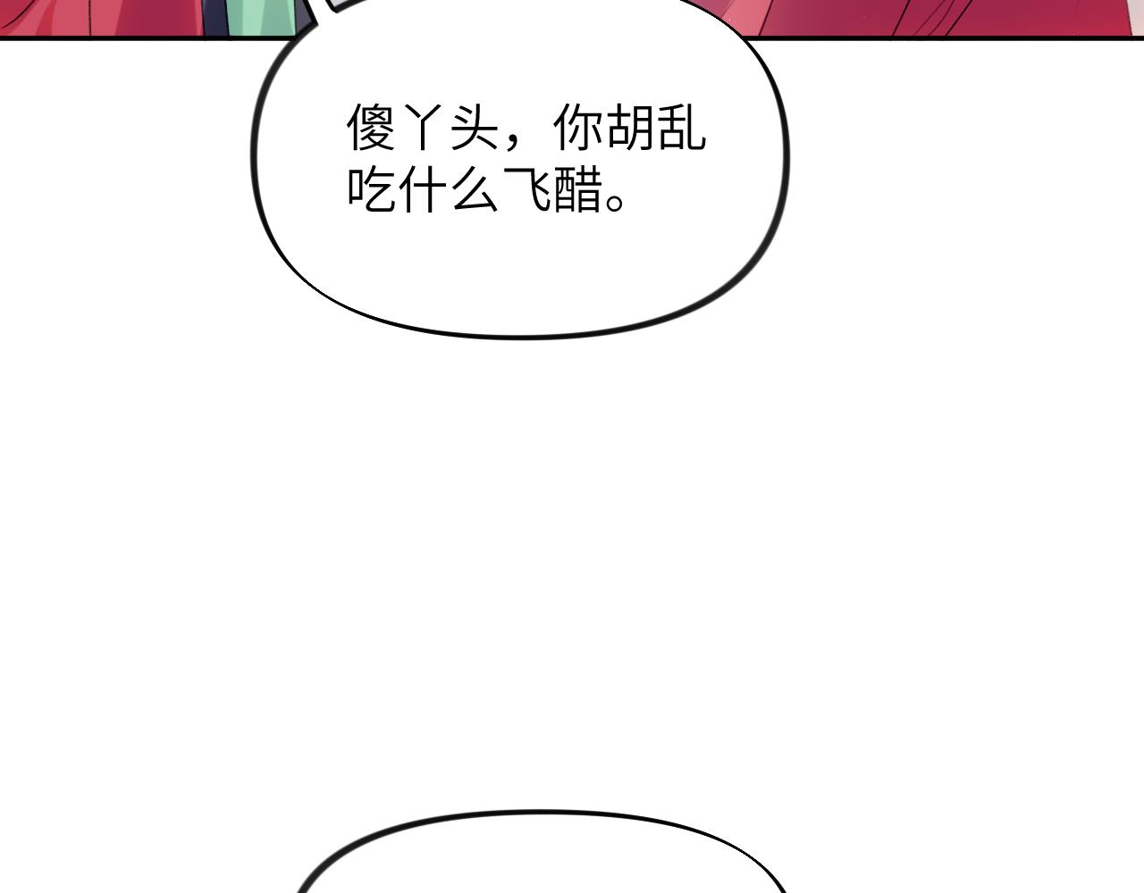 第48话 哥哥只喜欢你83
