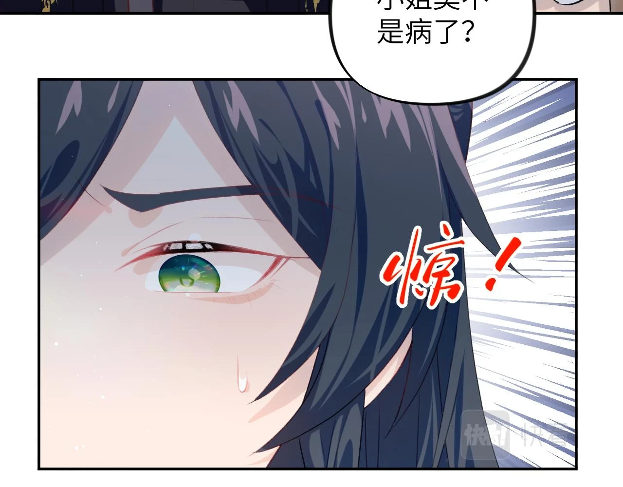 第140话 有宝宝啦？24