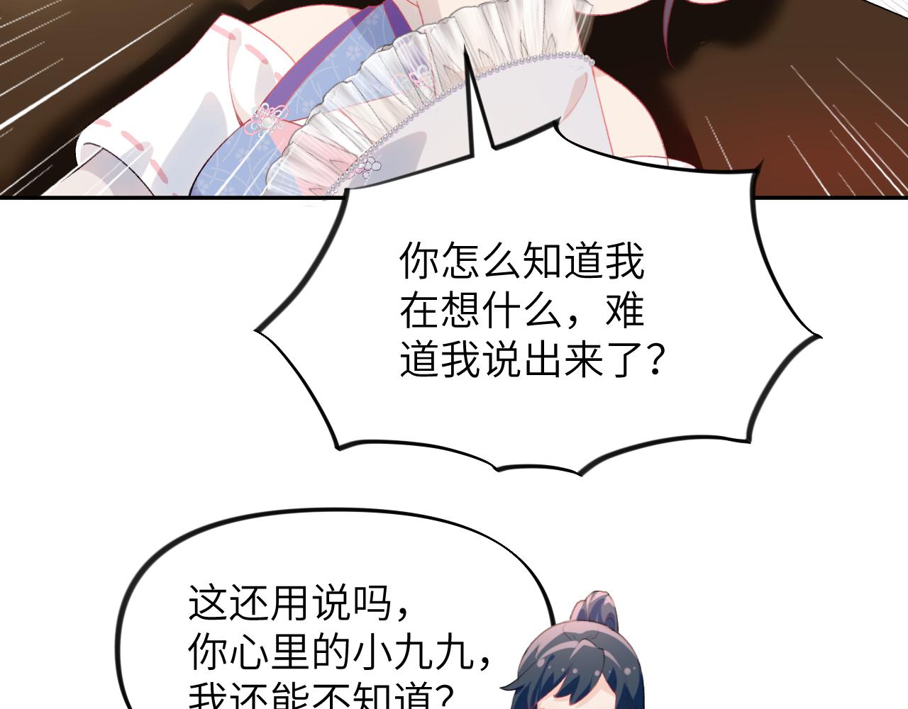 第78话 甜蜜的奖赏10