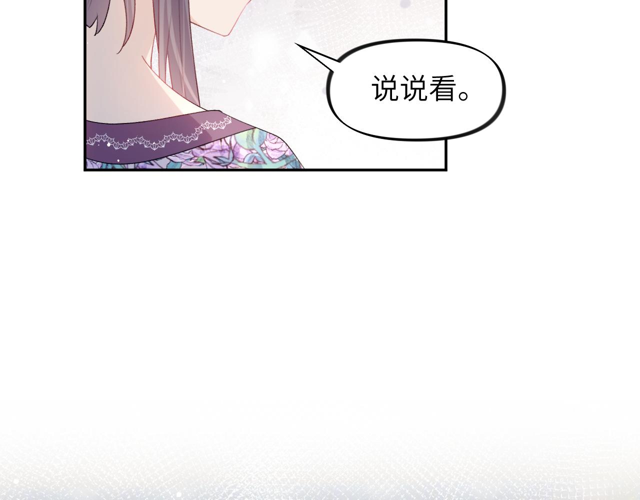 第55话 兄妹写诗31