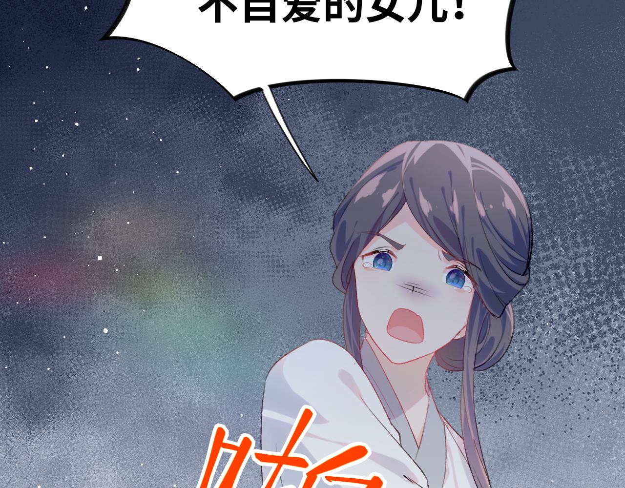 第118话 虞妙琪的算计36