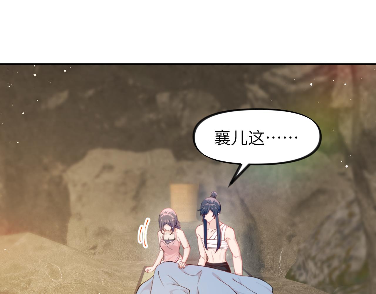 第111话 温存时刻56