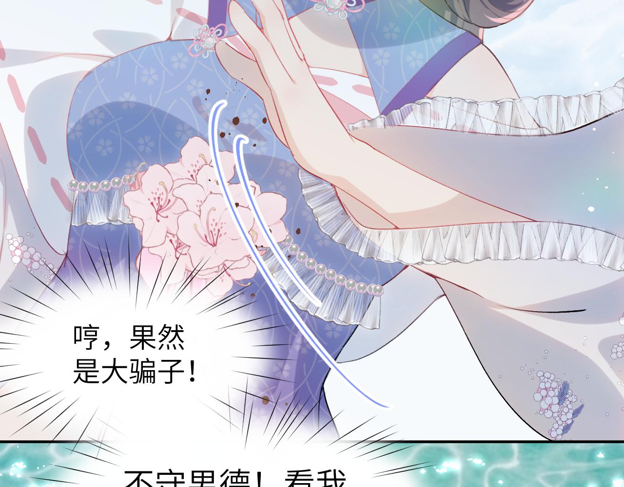 第74话 只需爱我一个92