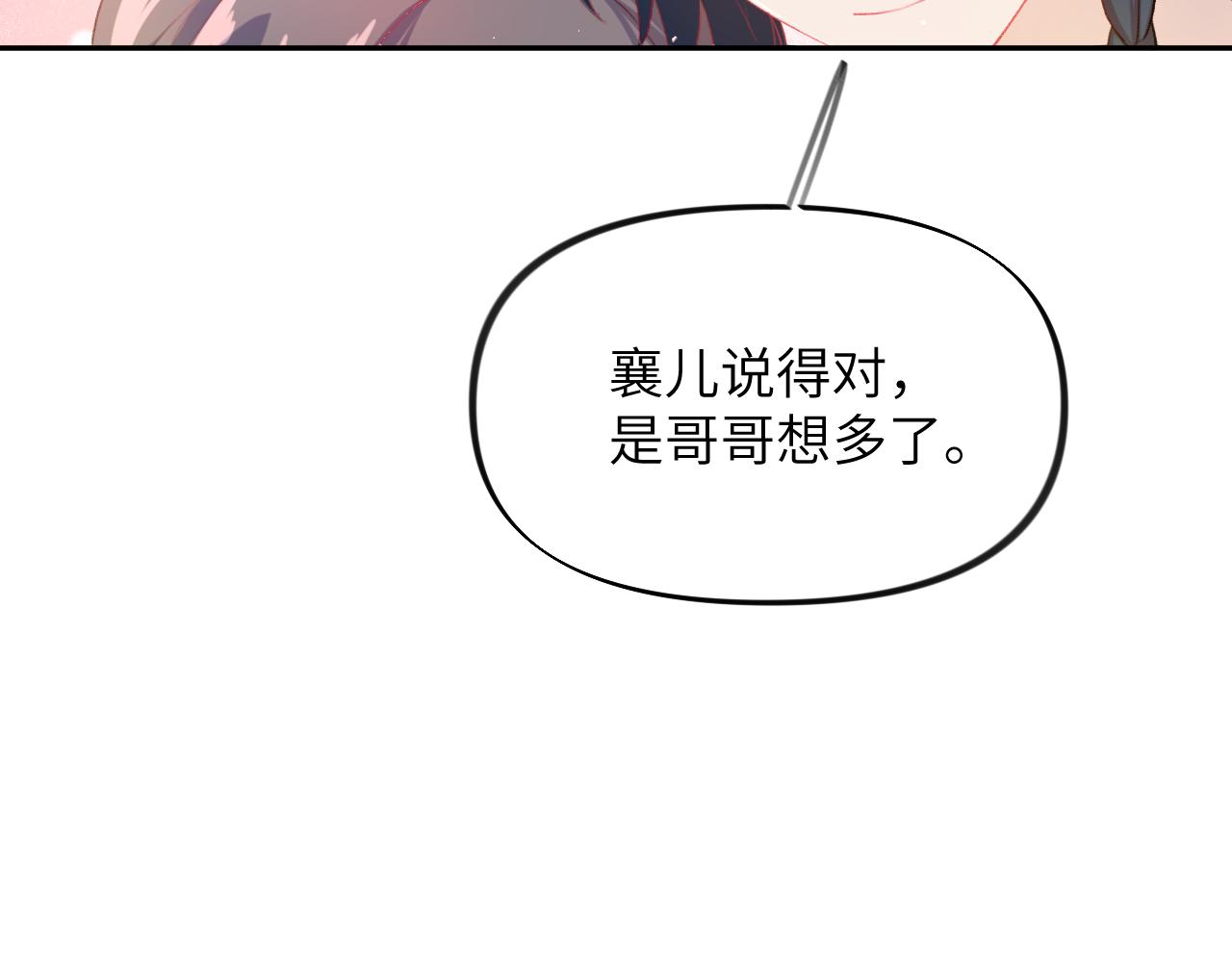 第81话 霸气护短！59