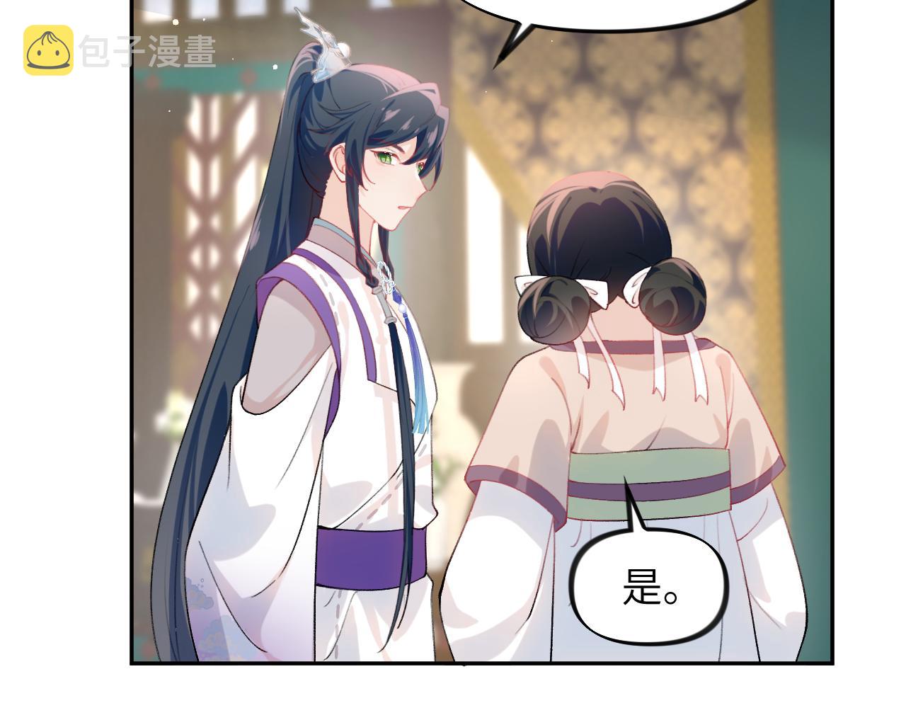 第82话 虞品言的深情独白39