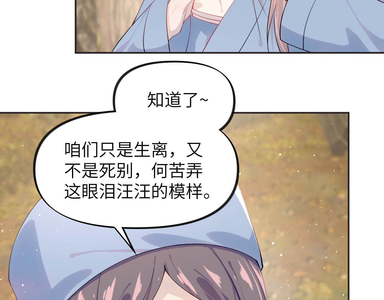 第108话 侯府危机？！29