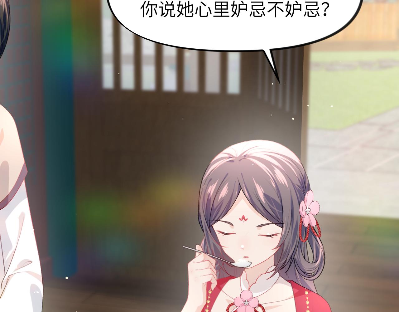 第47话 与哥哥做一辈子的兄妹77