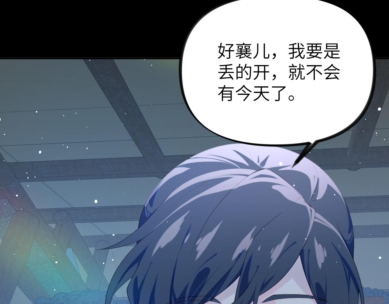 第125话 连理生枝13