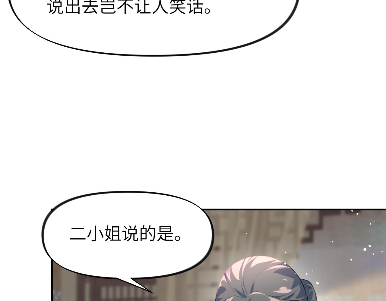 第55话 兄妹写诗38