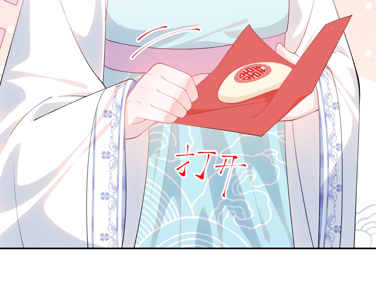 第138话 花烛夜9