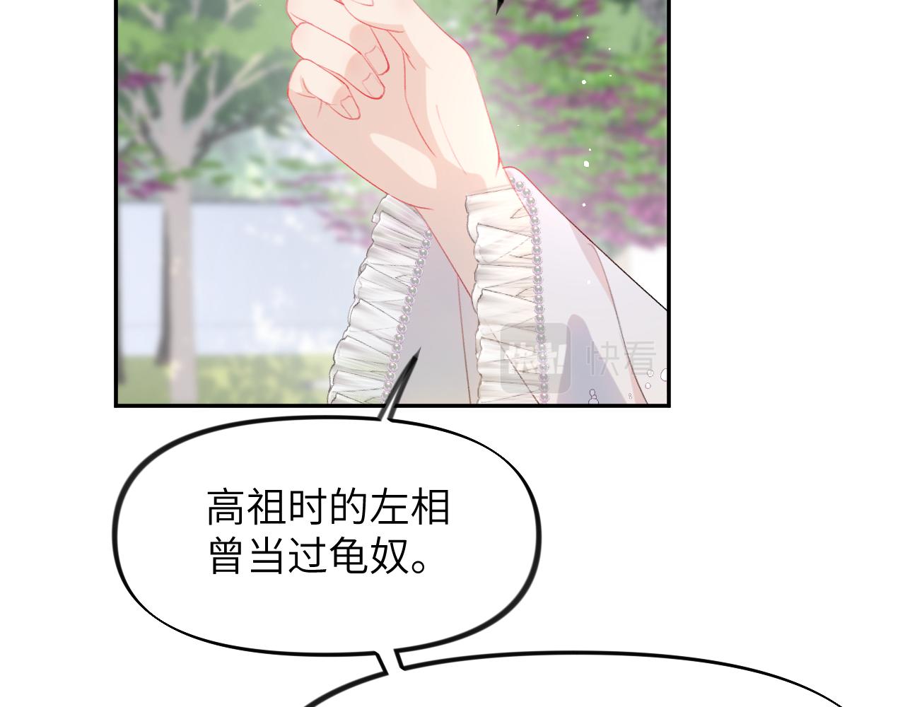 第64话 哥哥们的修罗场79