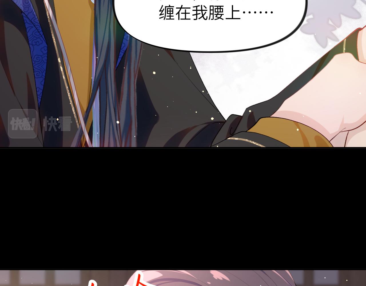 第94话麦芽糖味的吻26