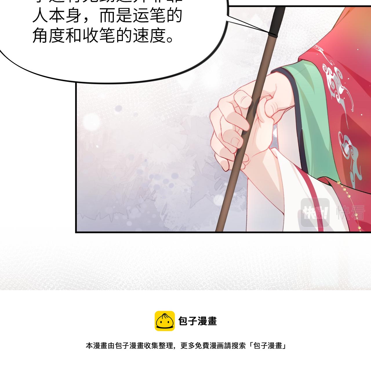第55话 兄妹写诗68
