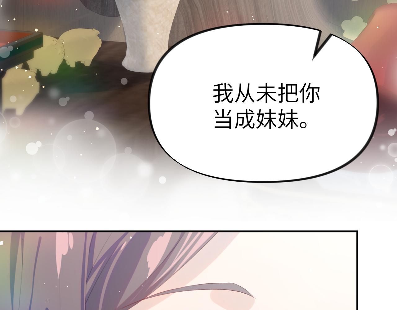 第62话 少女间的秘密44