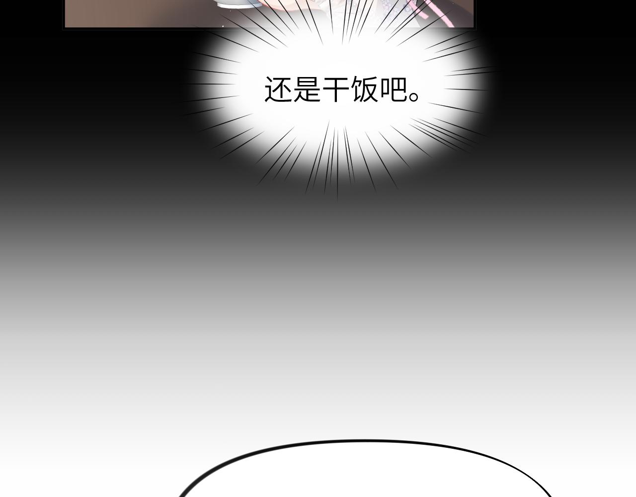 第69话 我们并非亲兄妹47