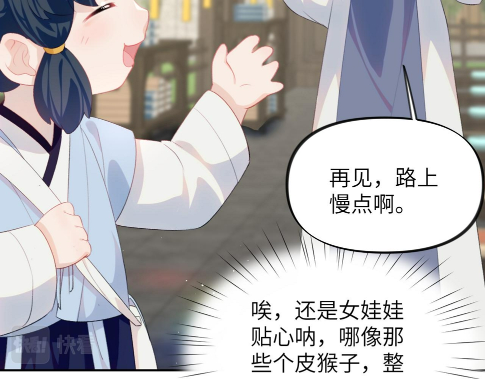 第147话 “驸马”？18