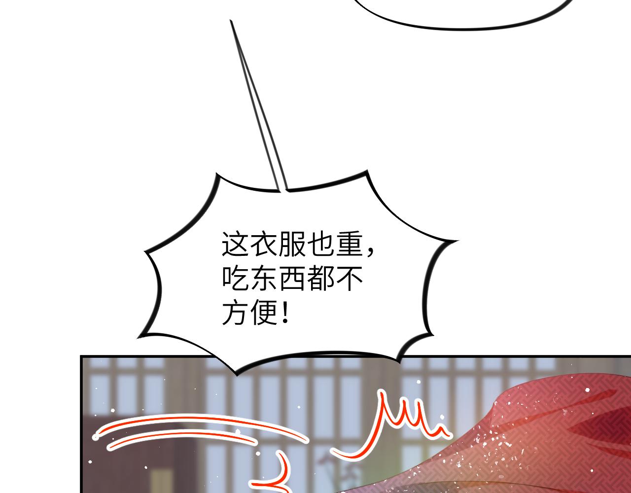 第138话 花烛夜60