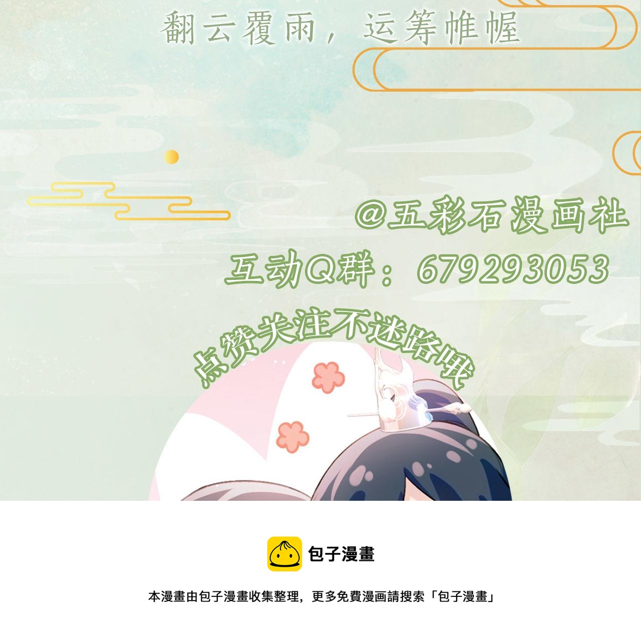 第67话 坦白爱意80