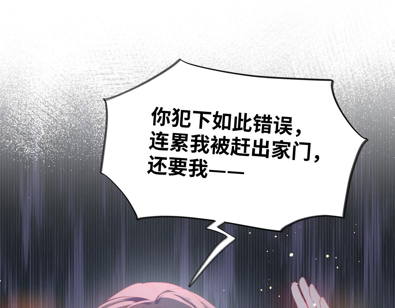 第91话清算40