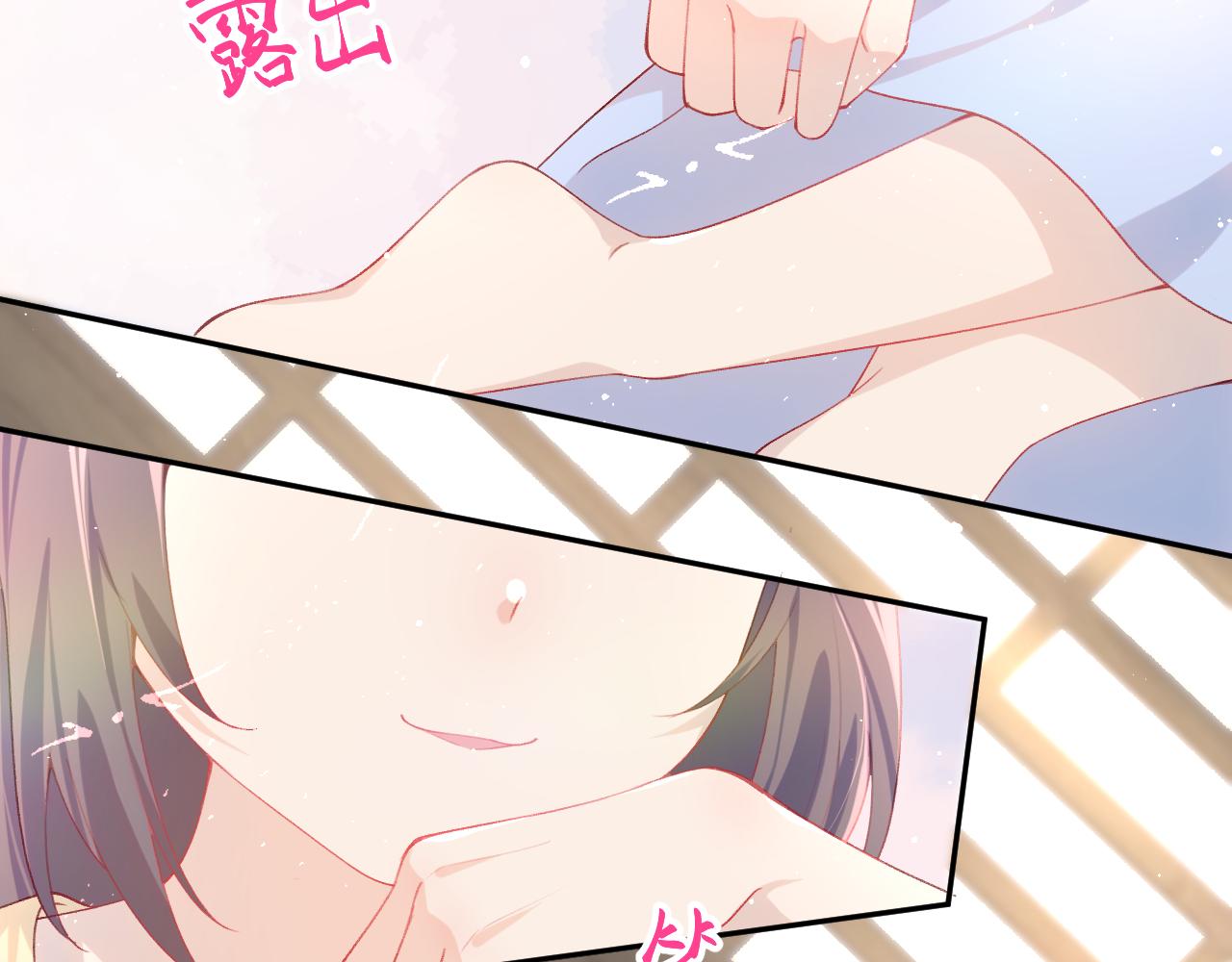 第94话麦芽糖味的吻61