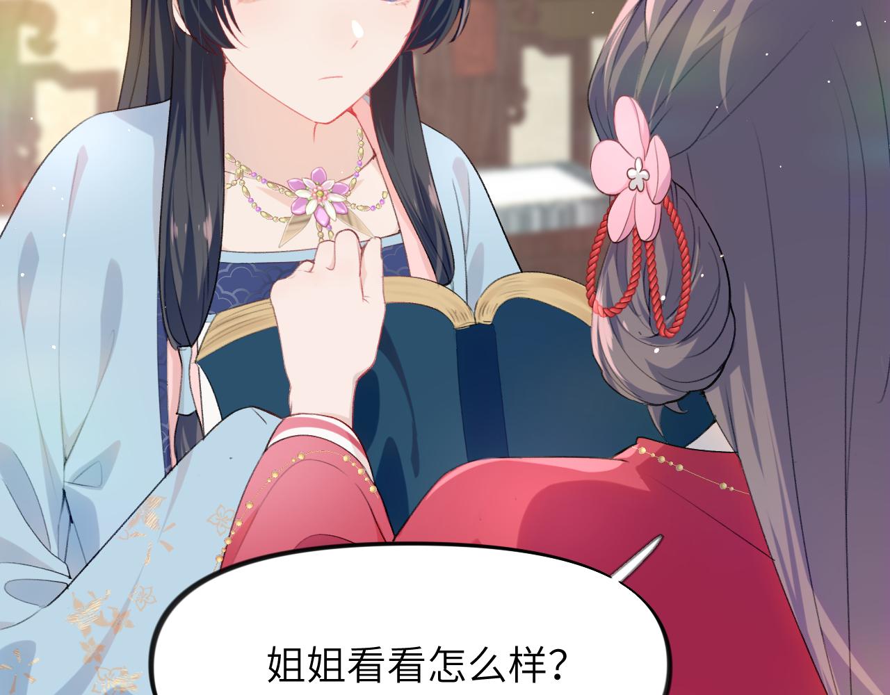 第57话 大小姐选婚50