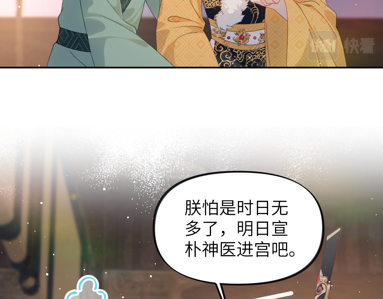 第130话 进宫面皇后28