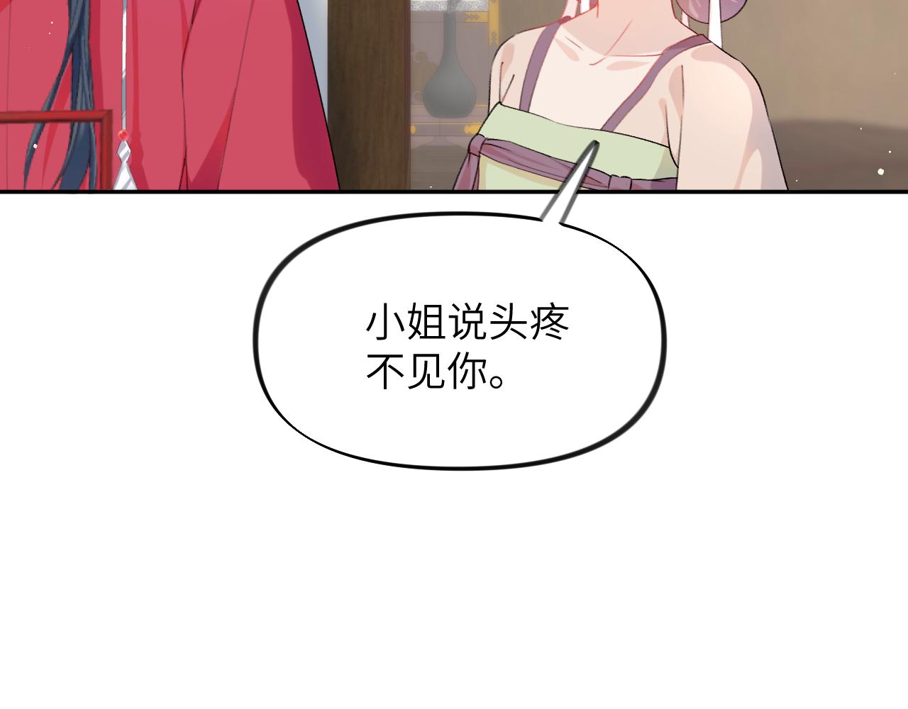 第68话 温情表白39