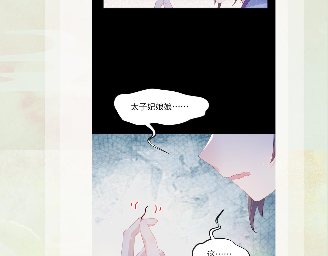 第69话 我们并非亲兄妹91