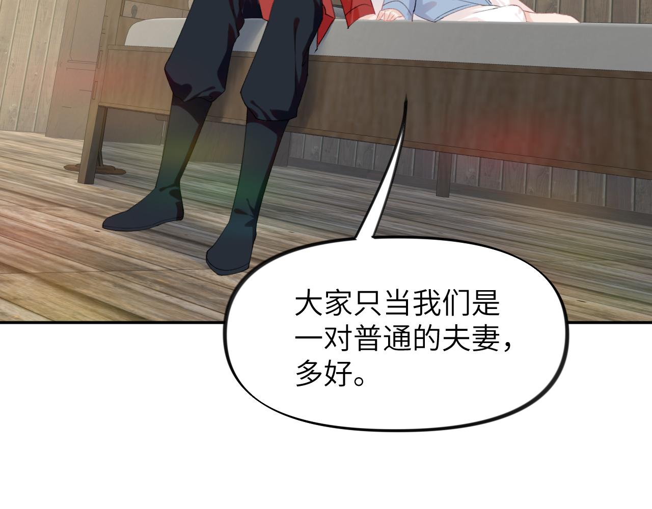 第119话 夫妻相称34