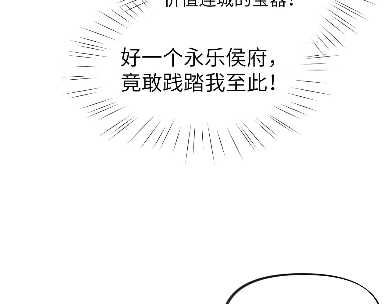 第88话 虞襄被搬走？33